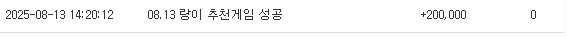 랑이님...추천게임 당첨!