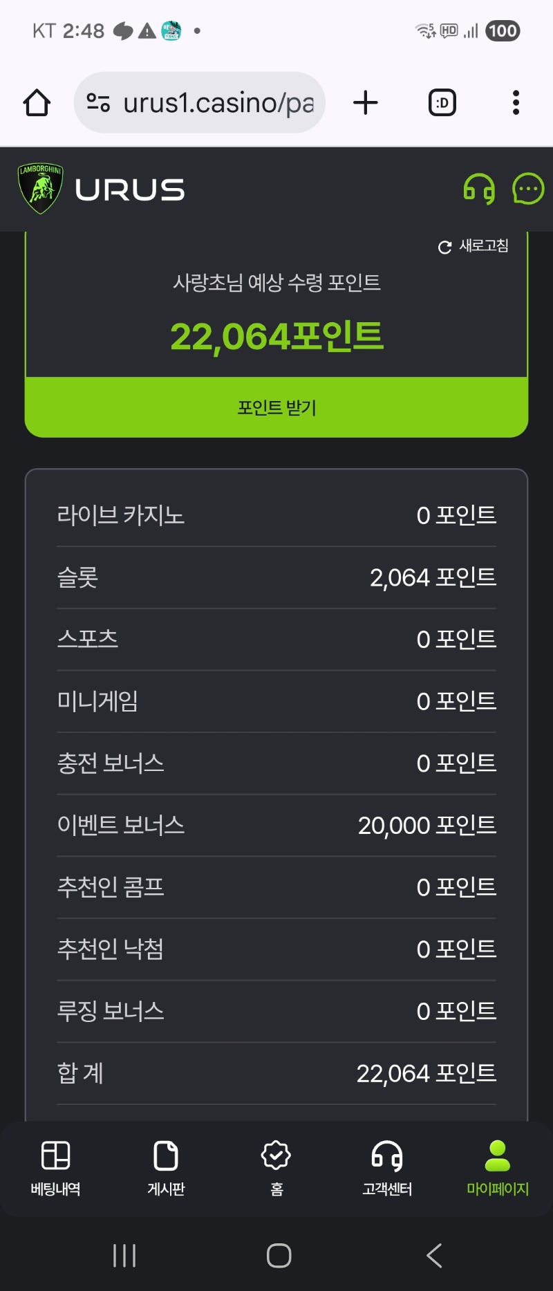 우루스 이벤포인트 감사합니다