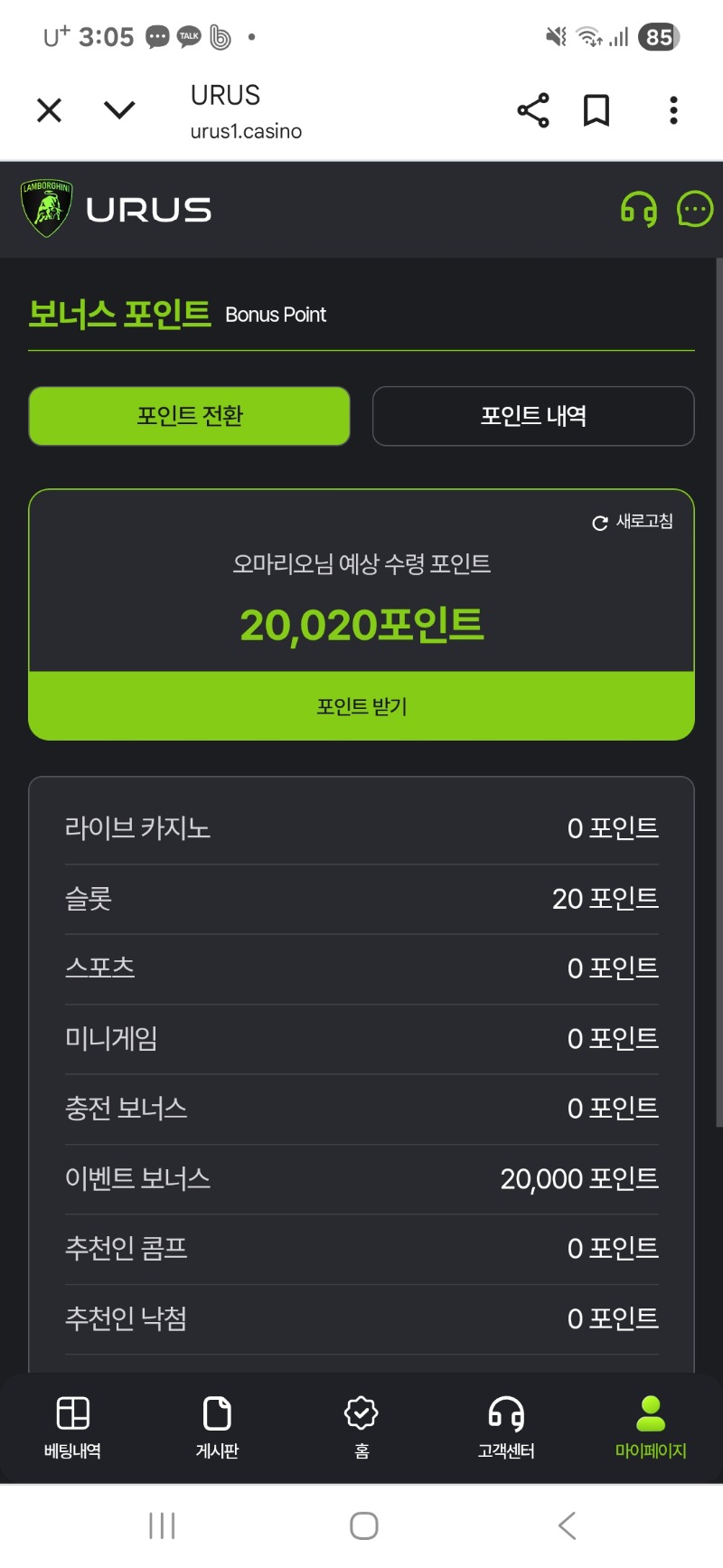 우루스~~~이벤머니