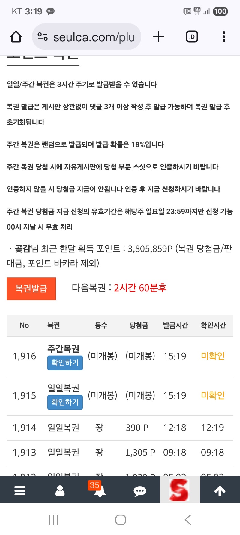 쌍복 왔는데