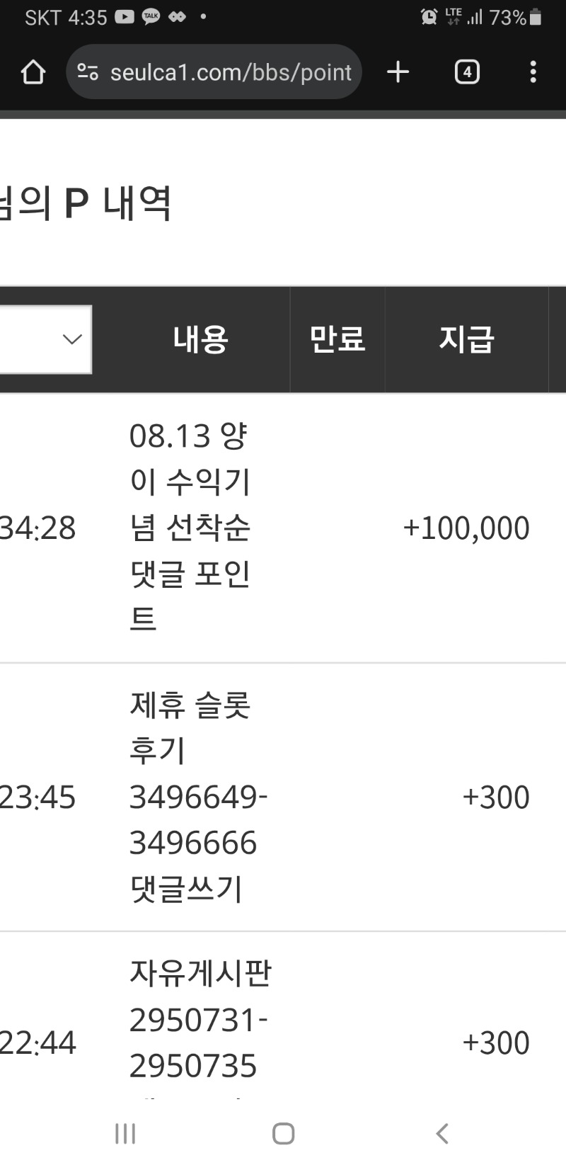 양이 수익기념 슬포~~