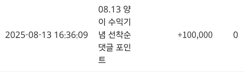 양이수익댓글슬포~  양아샹훼♡♡