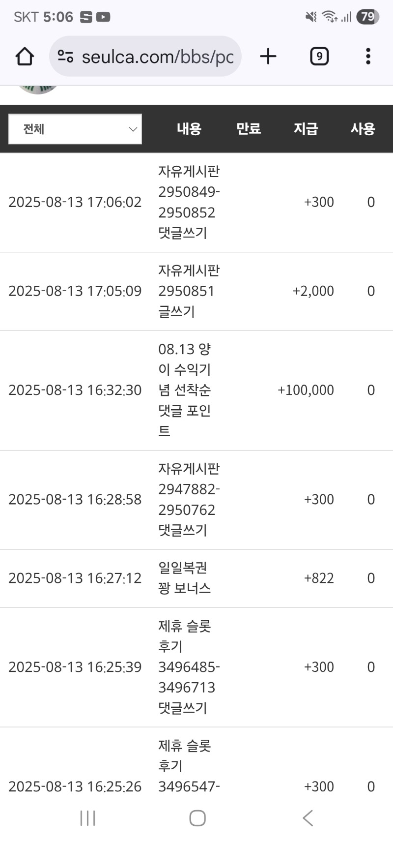 양이수익댓글 슬포!!  양아 고마워 ~