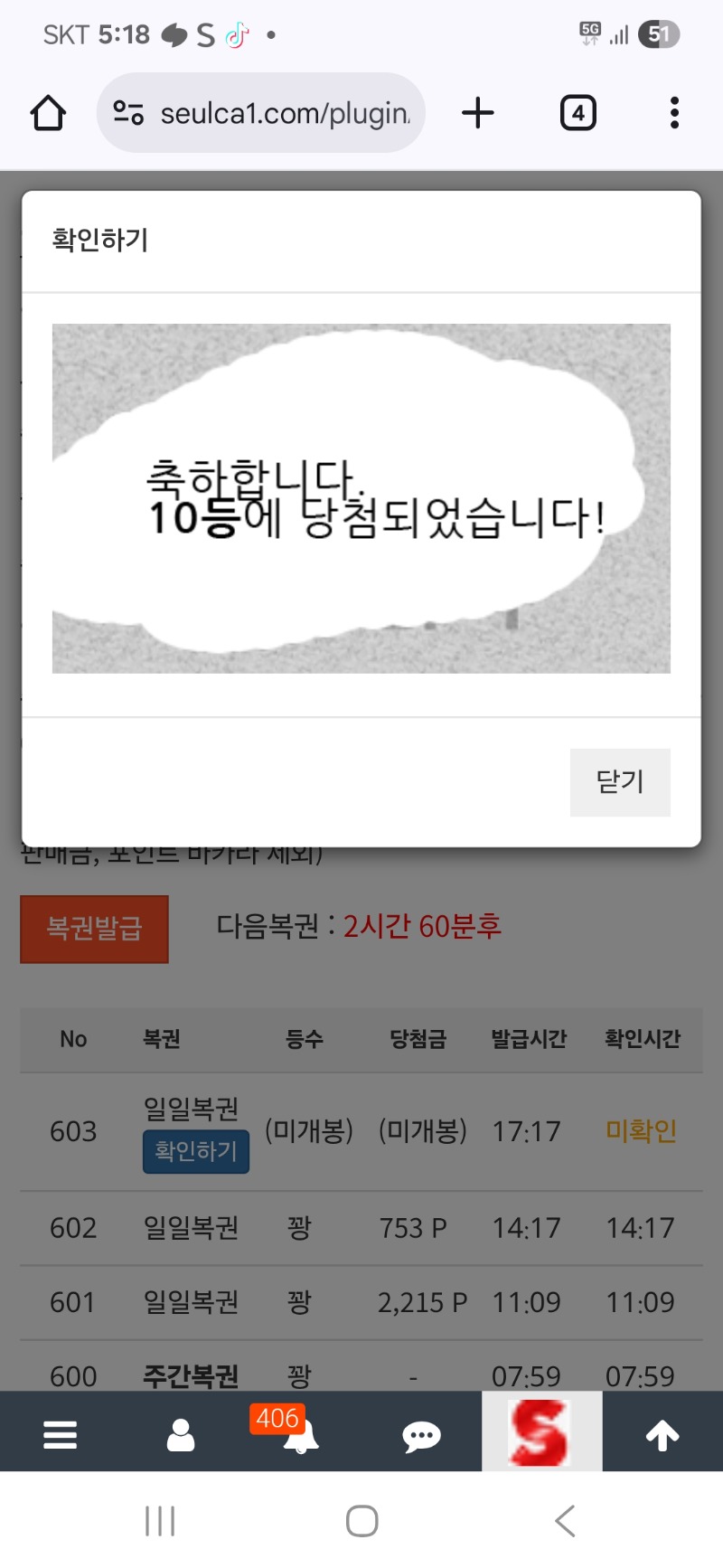 일복10등감사합니다.