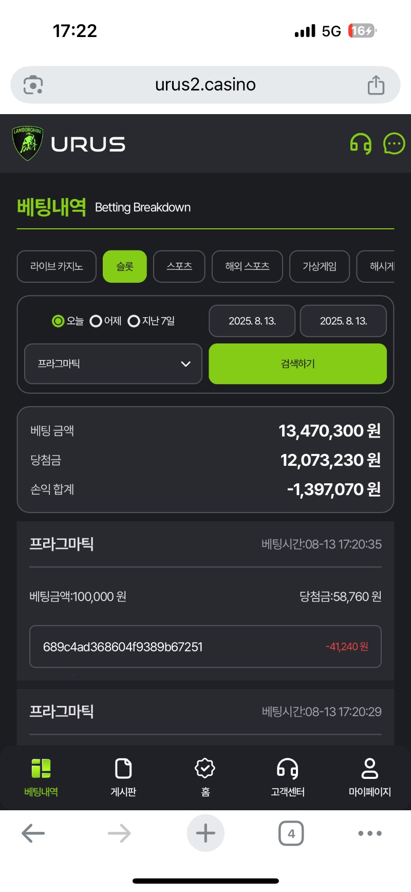 우루사 끝내 뎅직전~~
