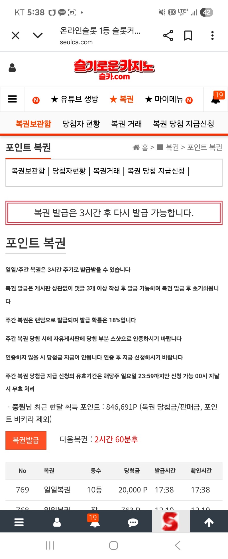 일복 10등 감사합니다