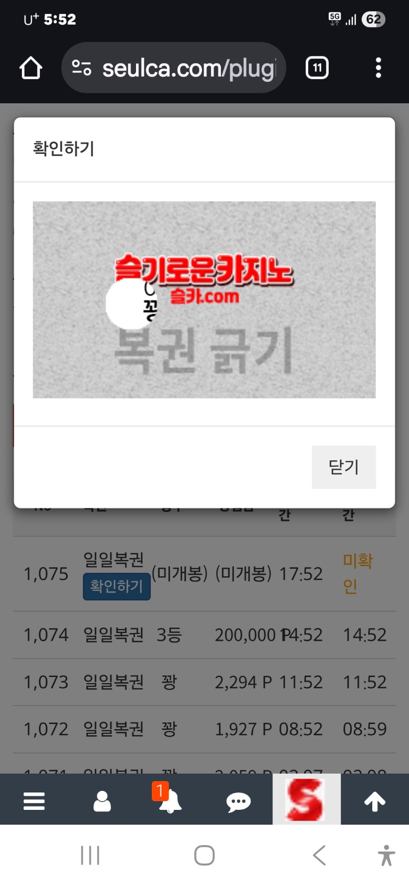 저녁복권 지나갑니다