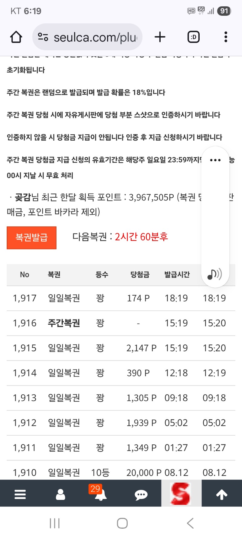 일복   그냥가네요