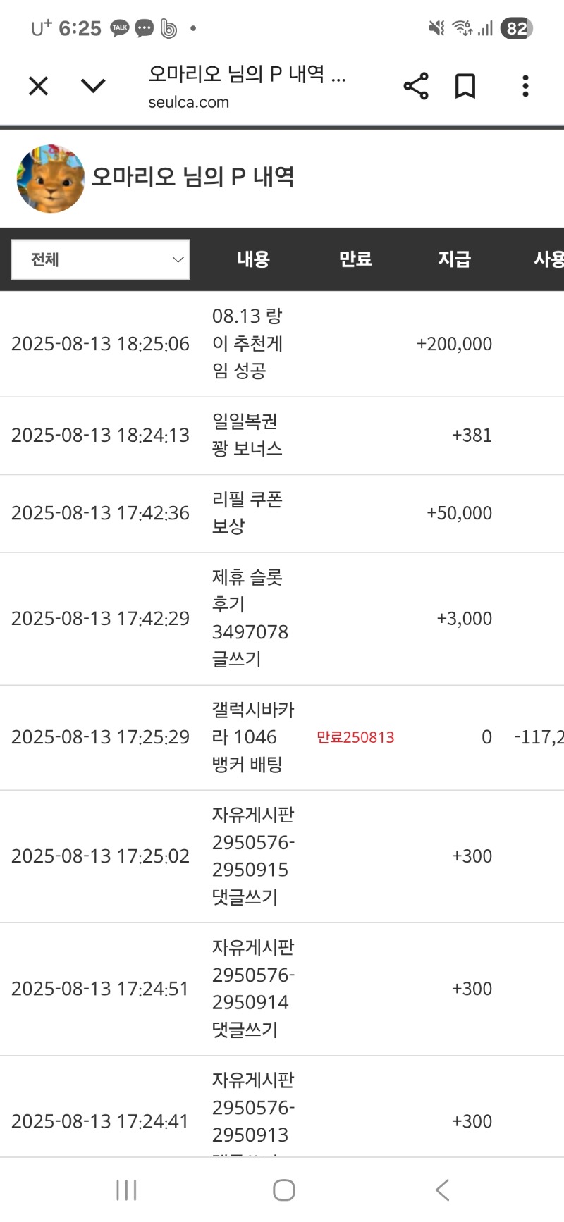 랑이 추천게임당첨 슬포~~