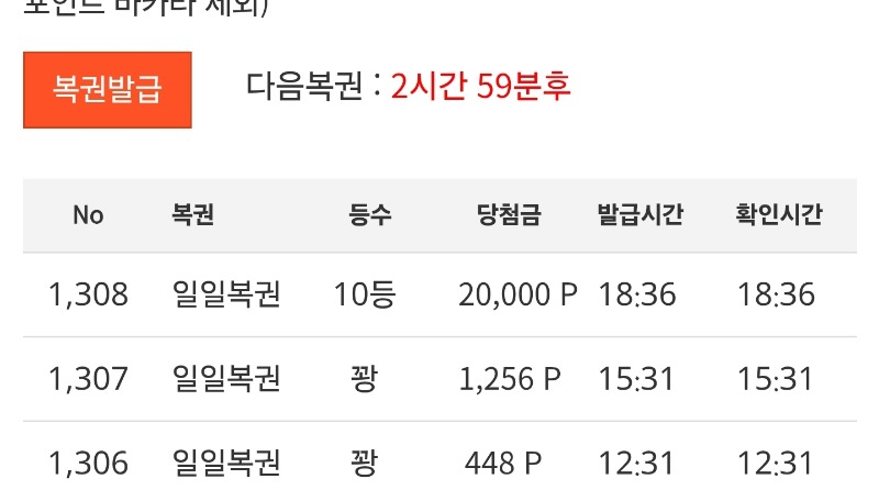 일복 당첨!