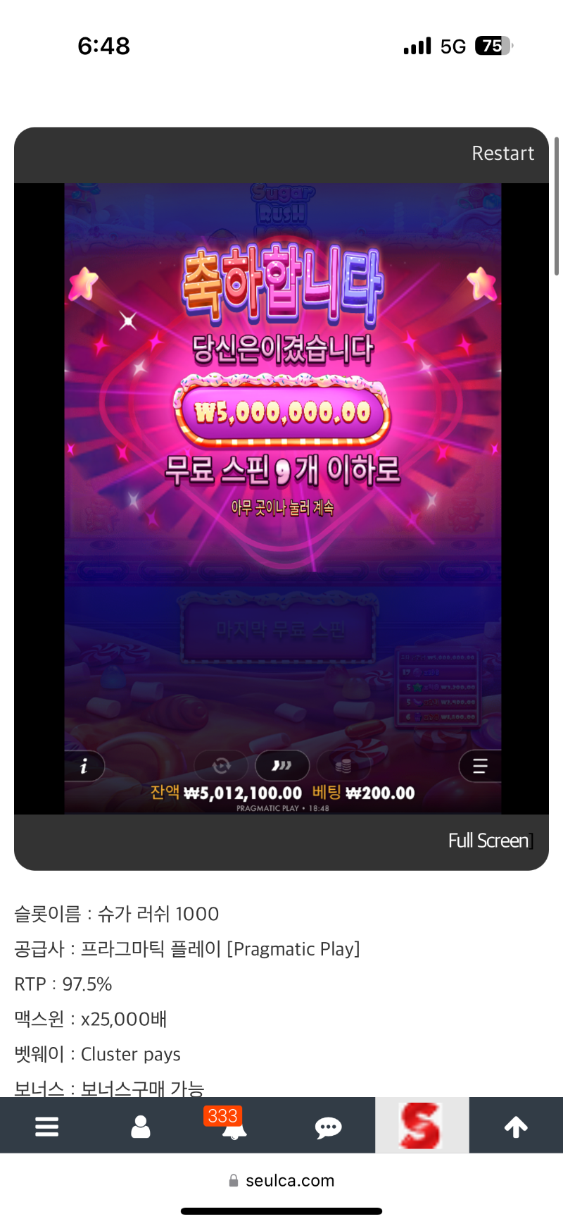 찐 슬롯에서나 주지 ㅠㅠ