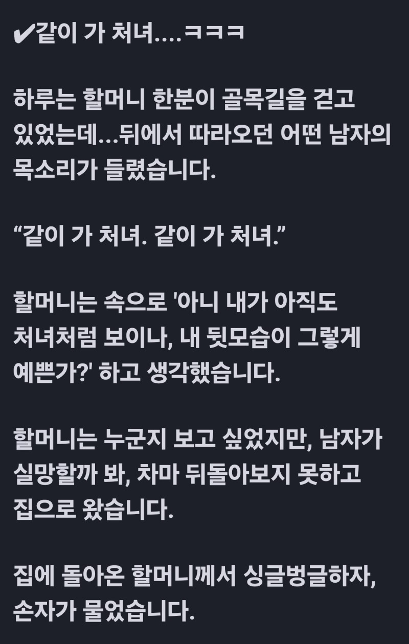 굿밤~같이  가 처녀~~??
