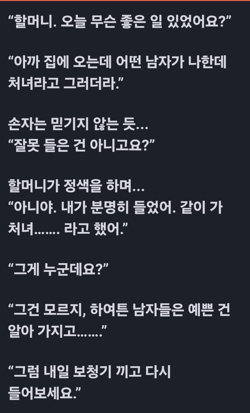 굿밤~같이  가 처녀~~??
