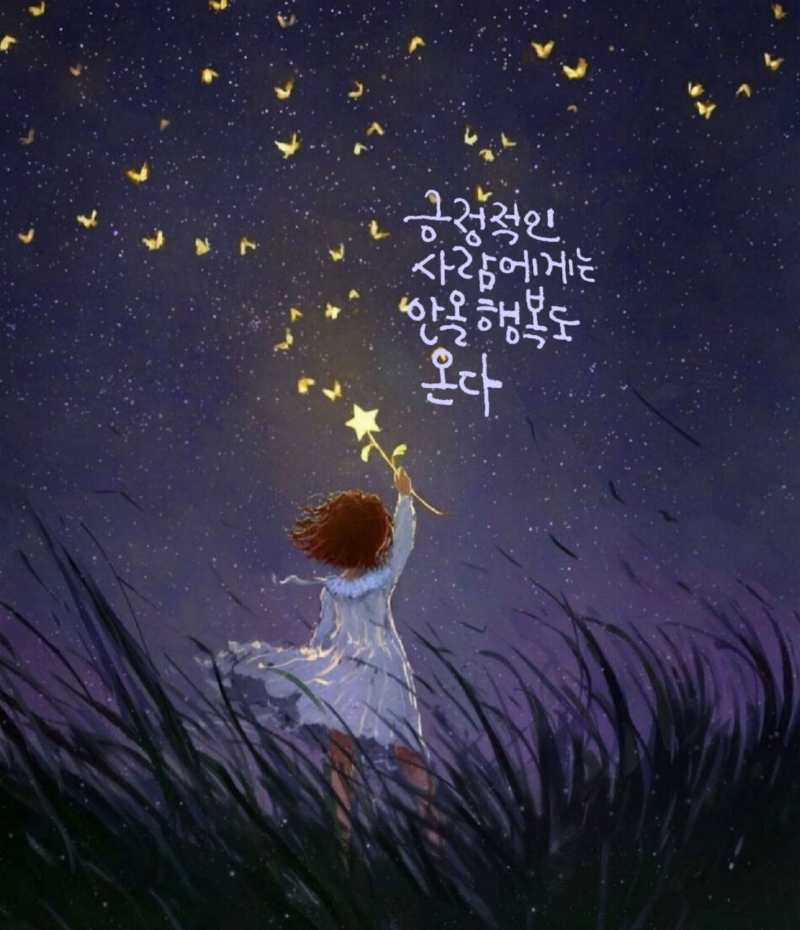 굿밤~같이  가 처녀~~??