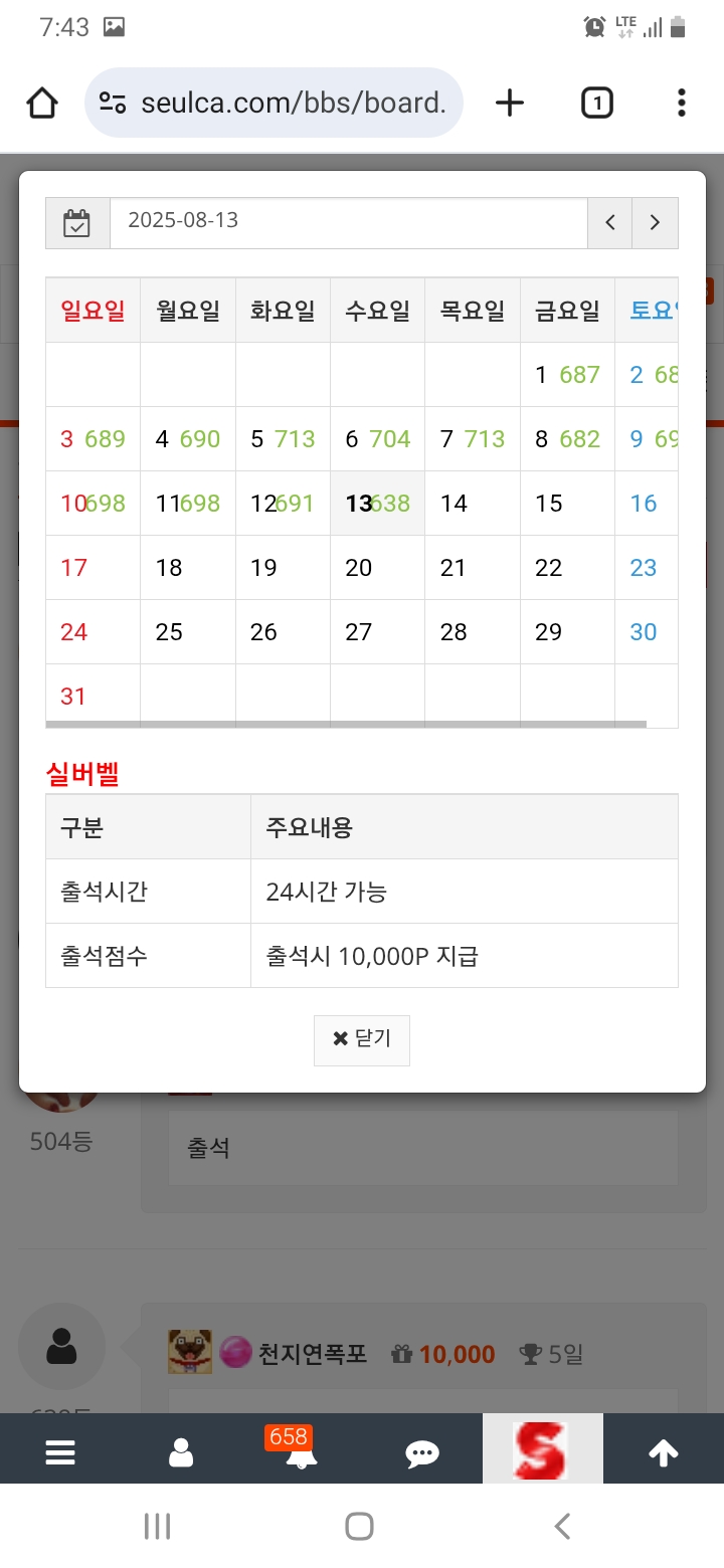 출석 인원수가....