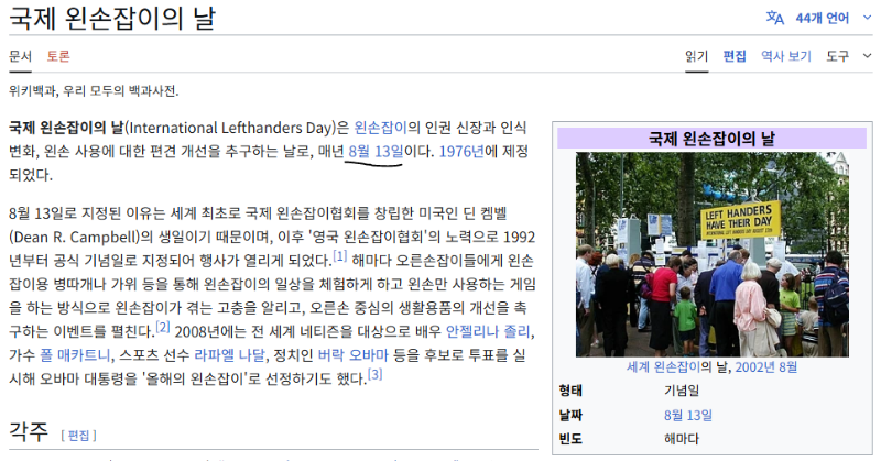 오늘이 무슨날이냐면요