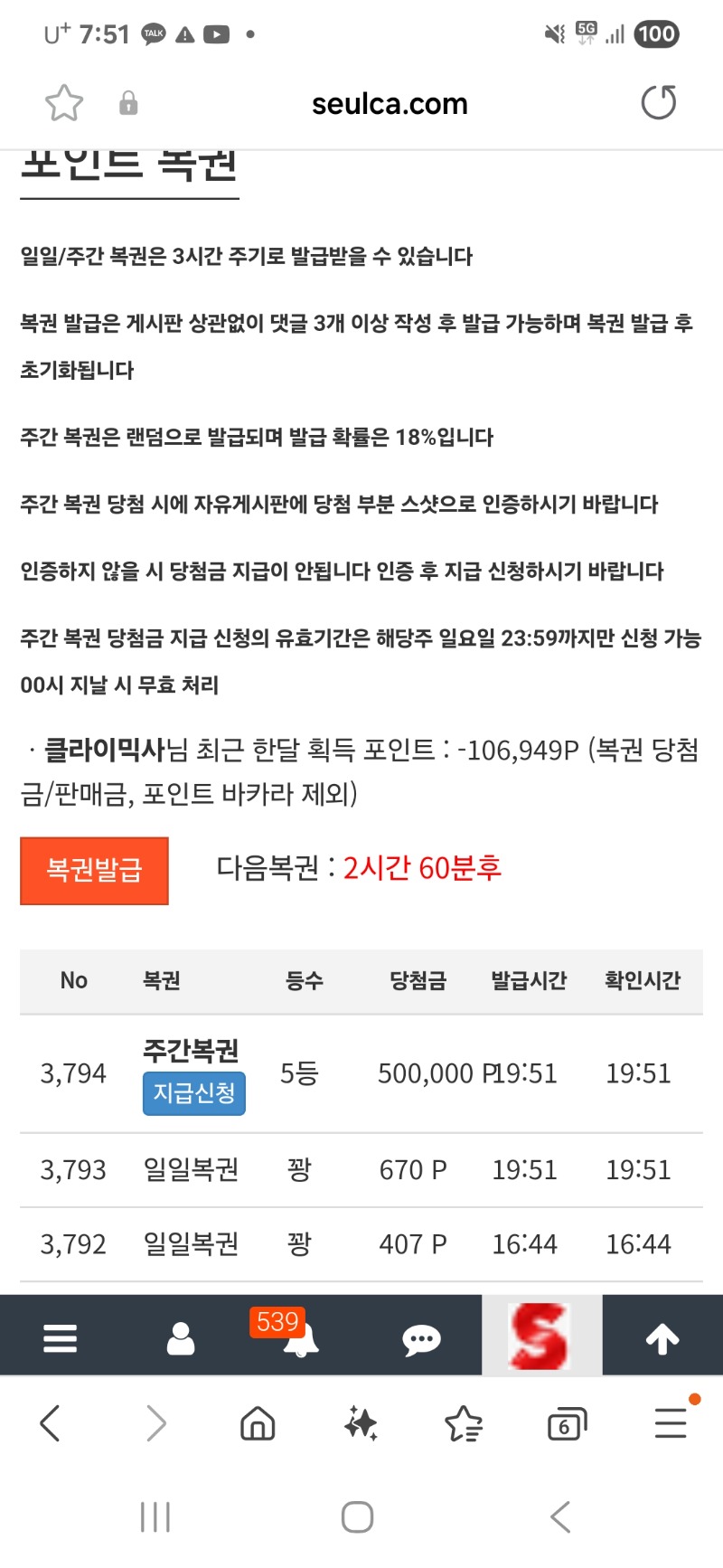 주복5등당첨요