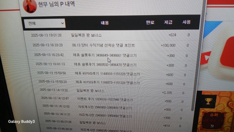 양이님 수익 슬포 들어와네요