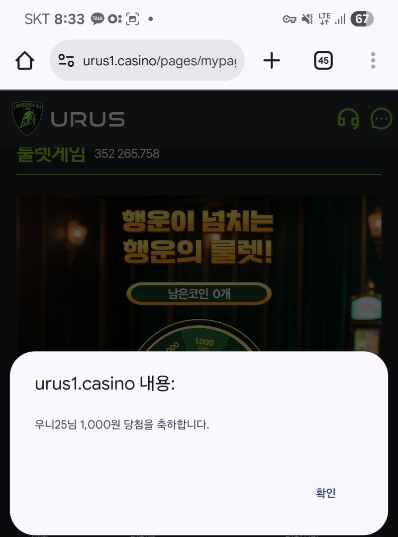 우루스 3형제 데이 참여 ~!!
