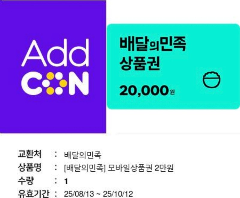 문카 배쿱 배송완♡♡