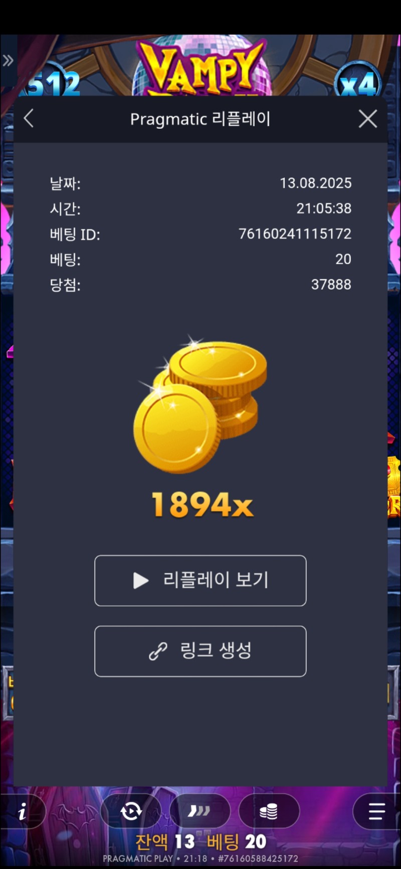 뱀피 1894