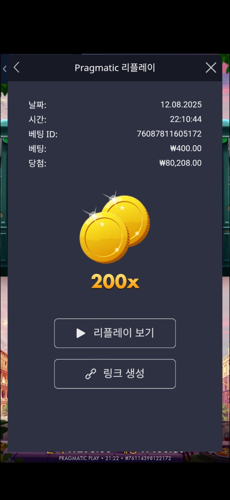 홀리데이 라이드200배