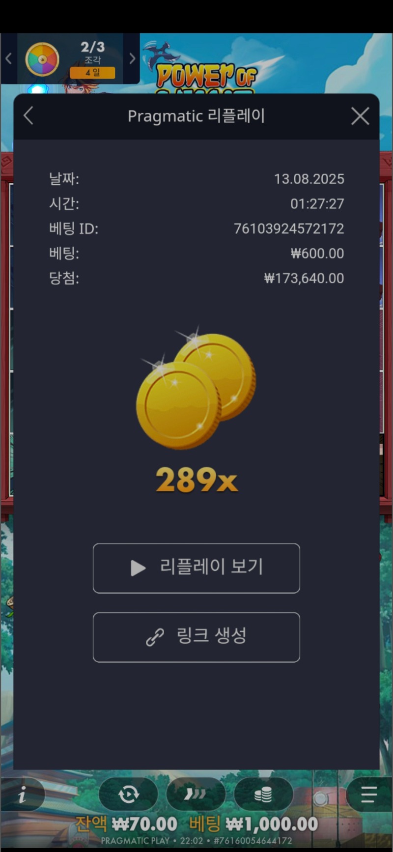 닌자 289배