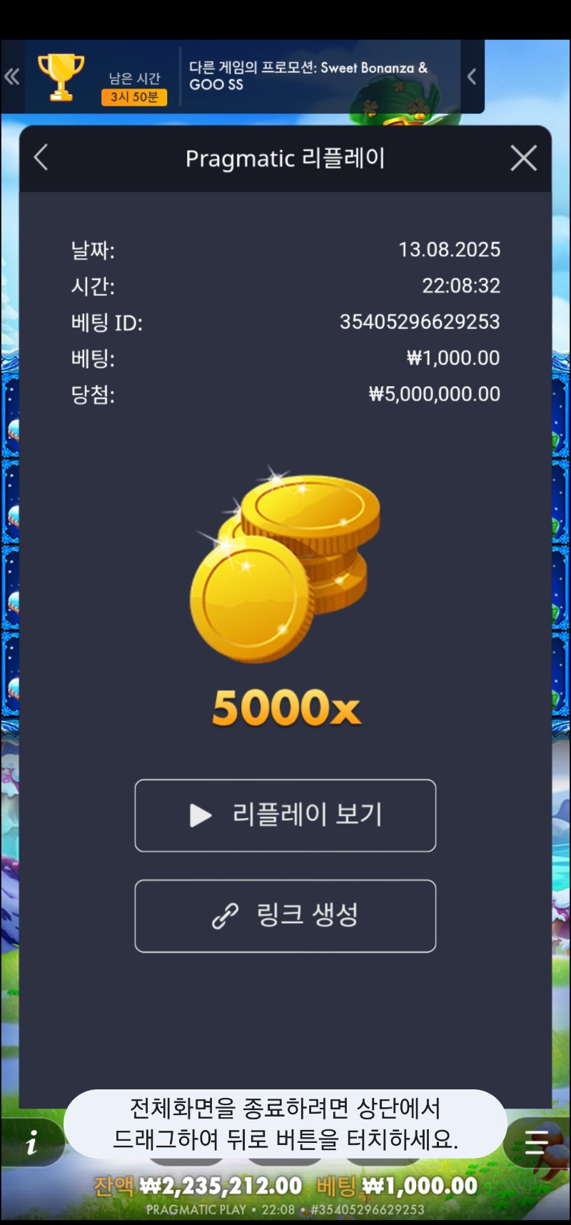 5프로즌 맥스. 영감한판이빠이 ㅎㅎ