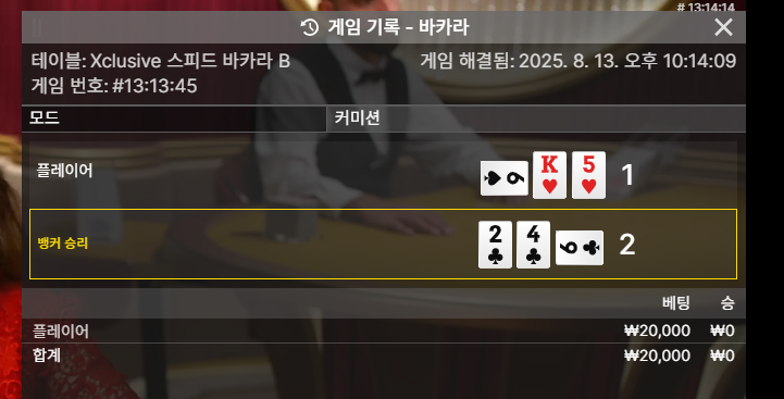 바카라 소액 연패!