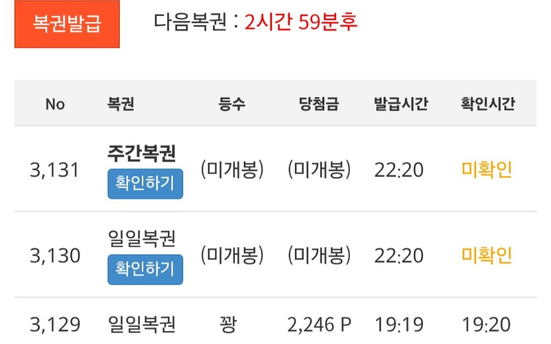주복이 왔어요 ~~~