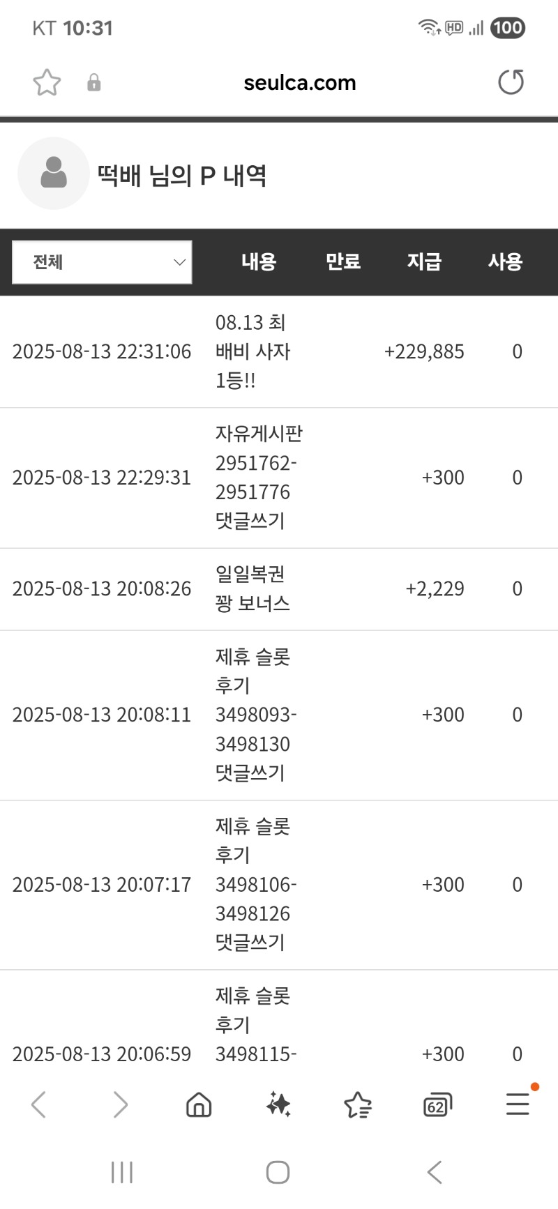 최배비 사자님 감사