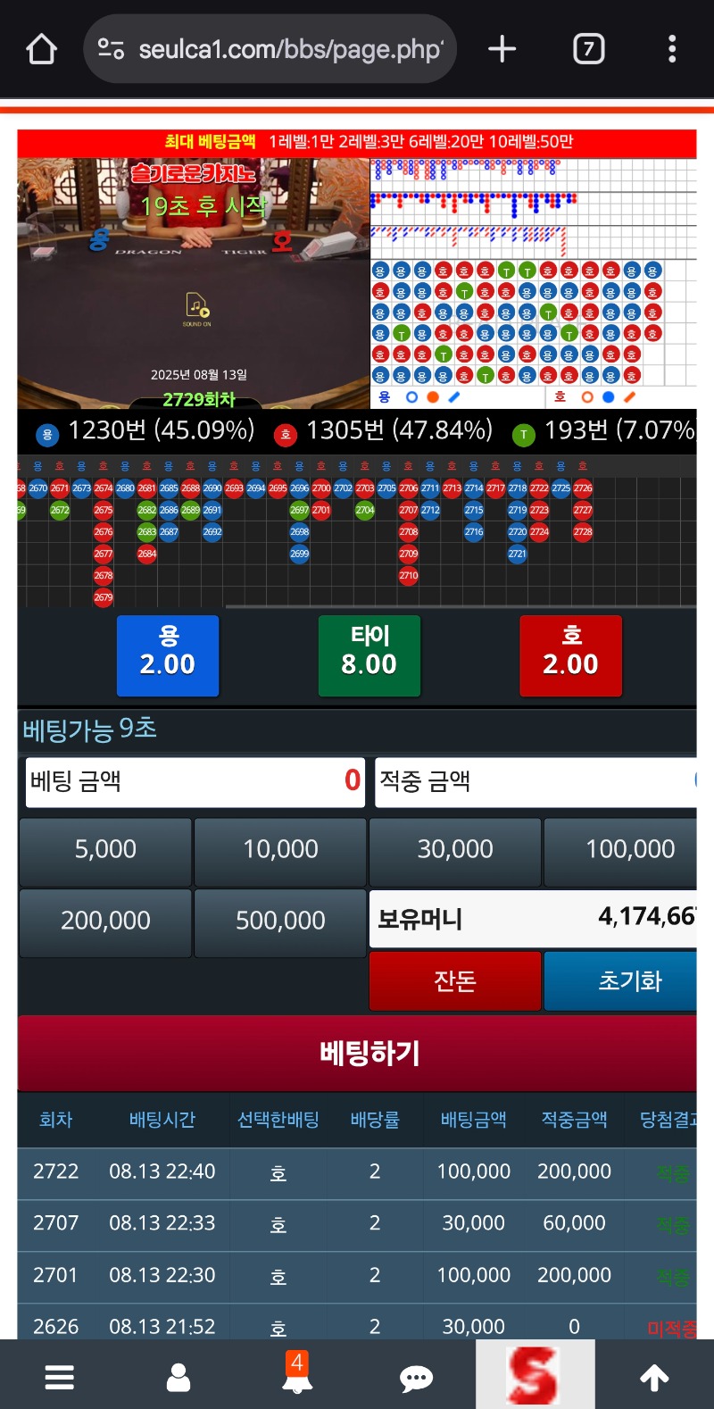 슬용호로!!