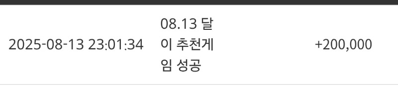 달이 추천포 고맙습니다