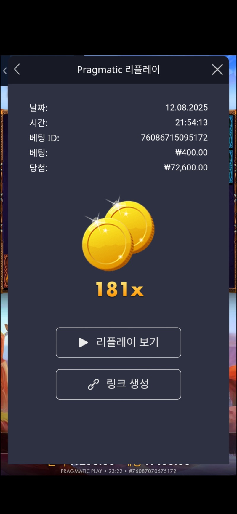 야생들소의 공격181배