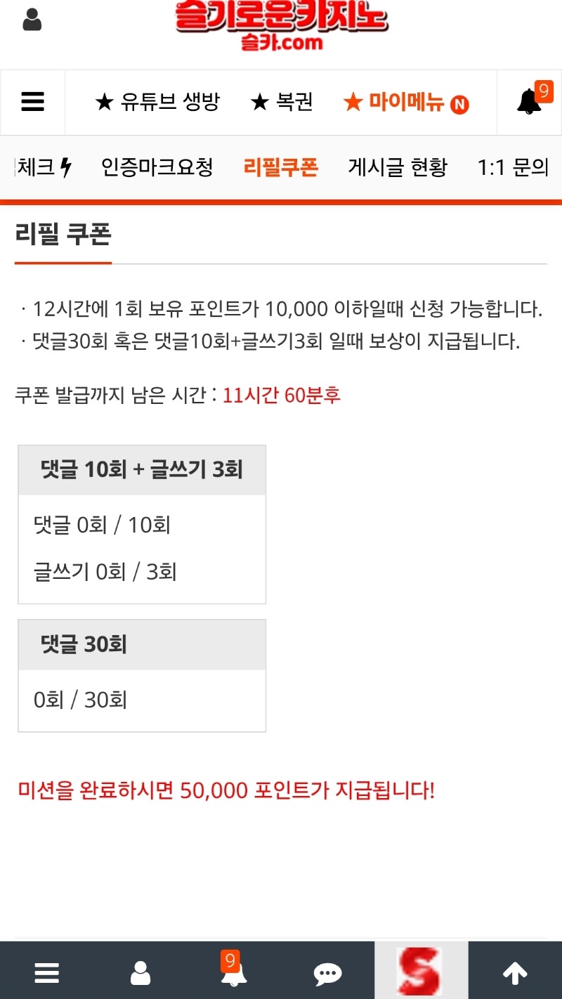 리필 시작