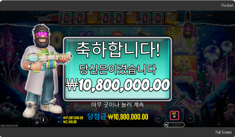 우와 무료게임이지만 빅베스 신게임 맥스 먹었네요 ㅎㅎㅎ