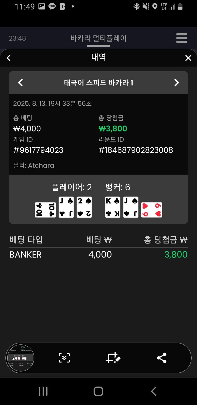 바카라2
