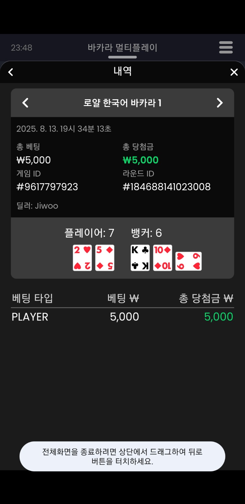 바카라3