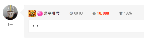 출첵1등~ 출첵합시다