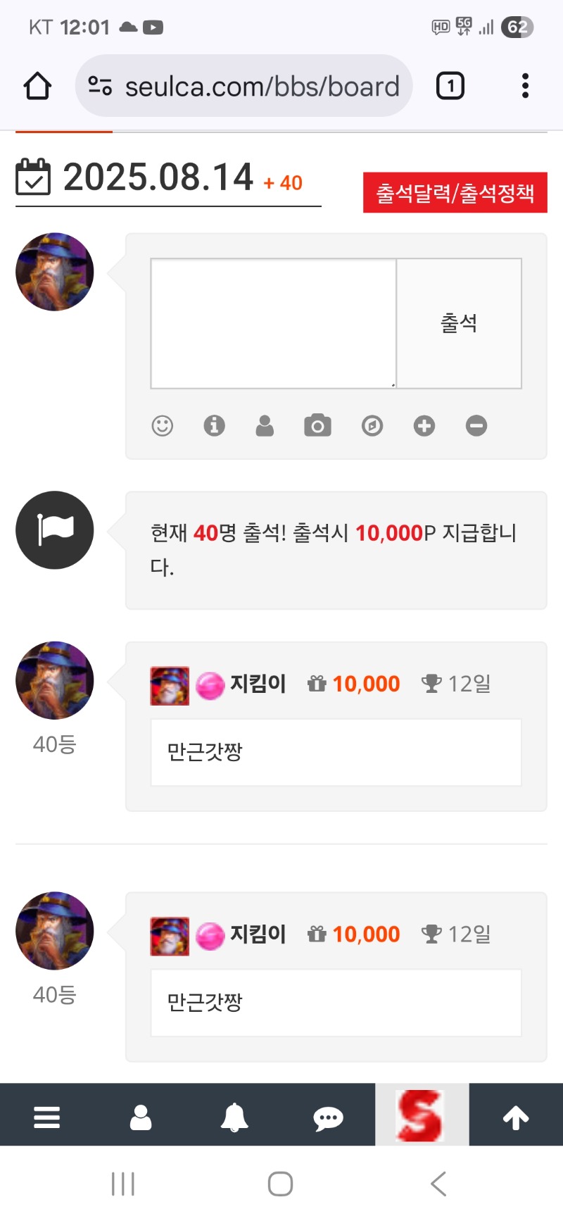 출첵 인증