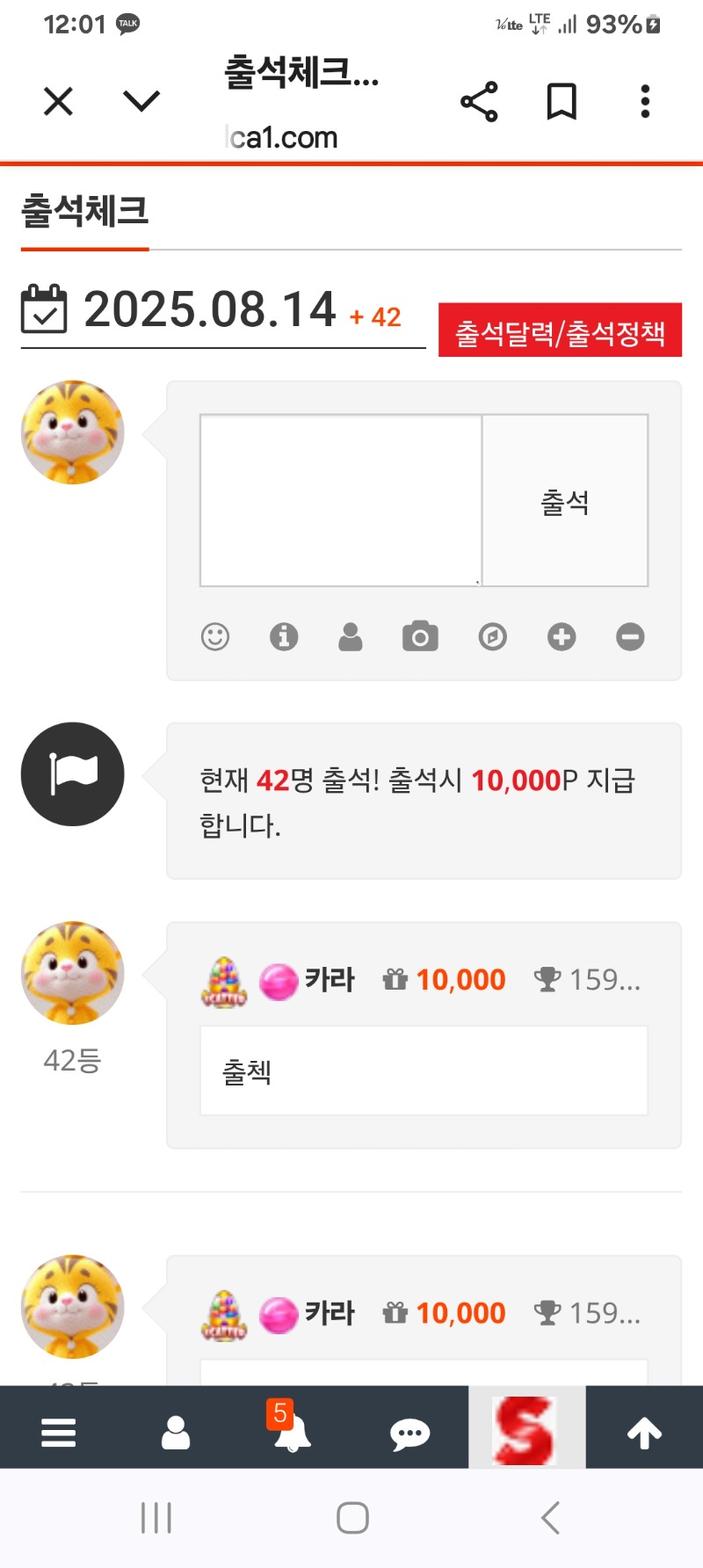 출석합니다