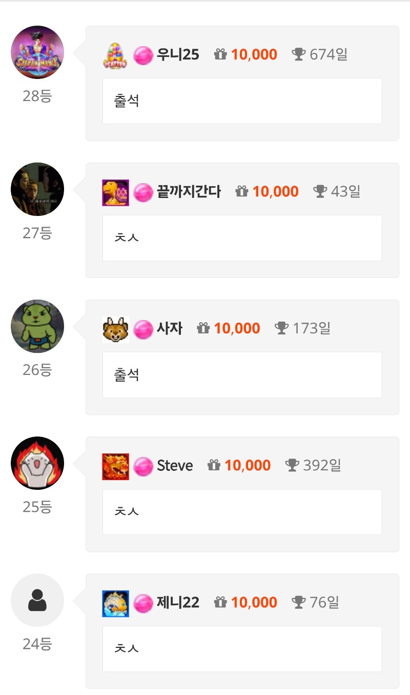 출석 체크 ~!!