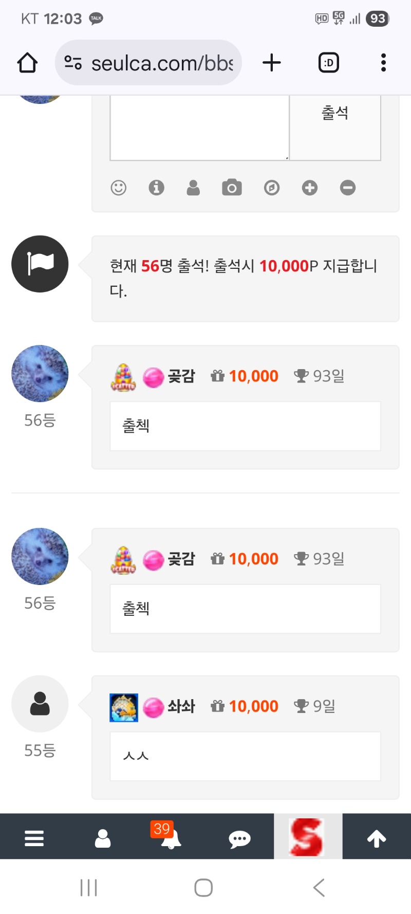 출첵 합니다
