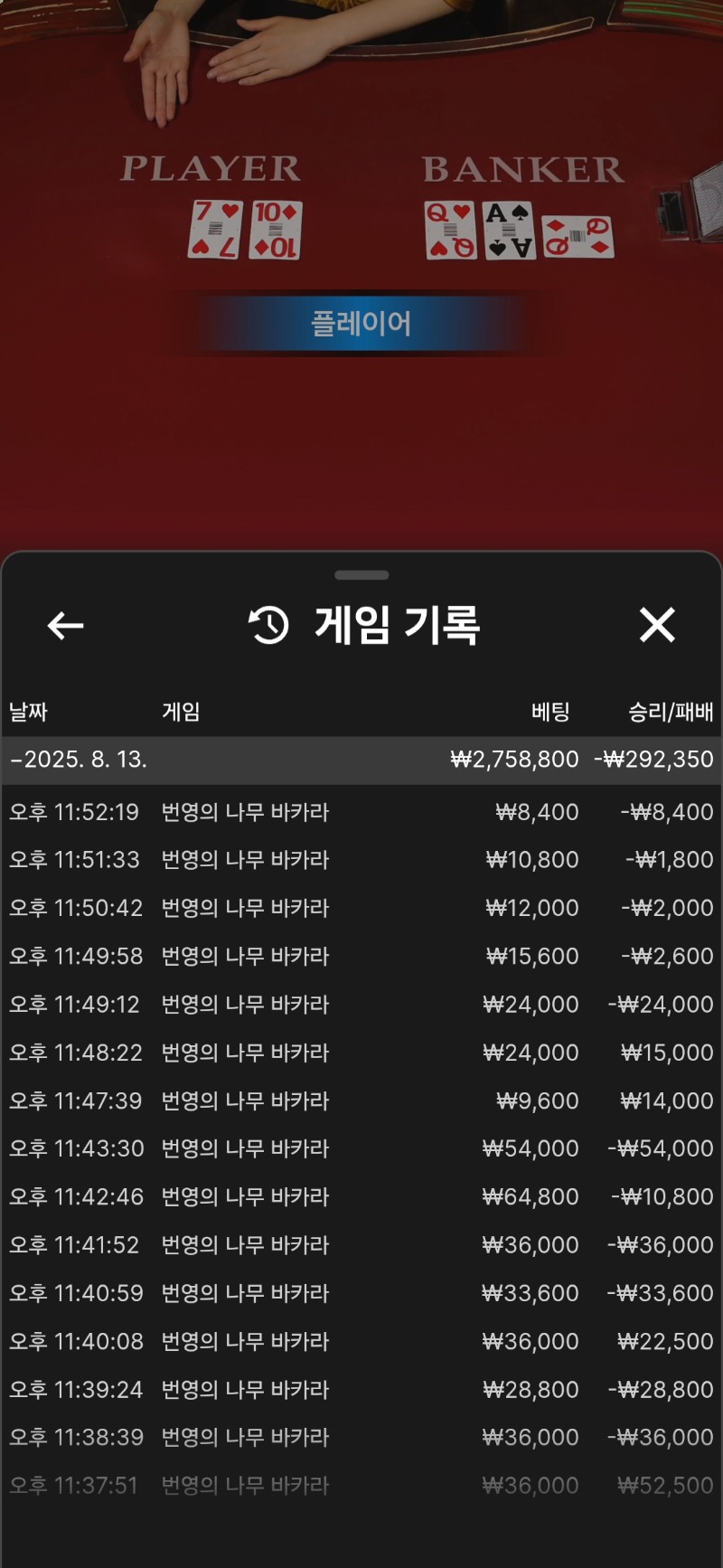 소액승 하고 다시도전