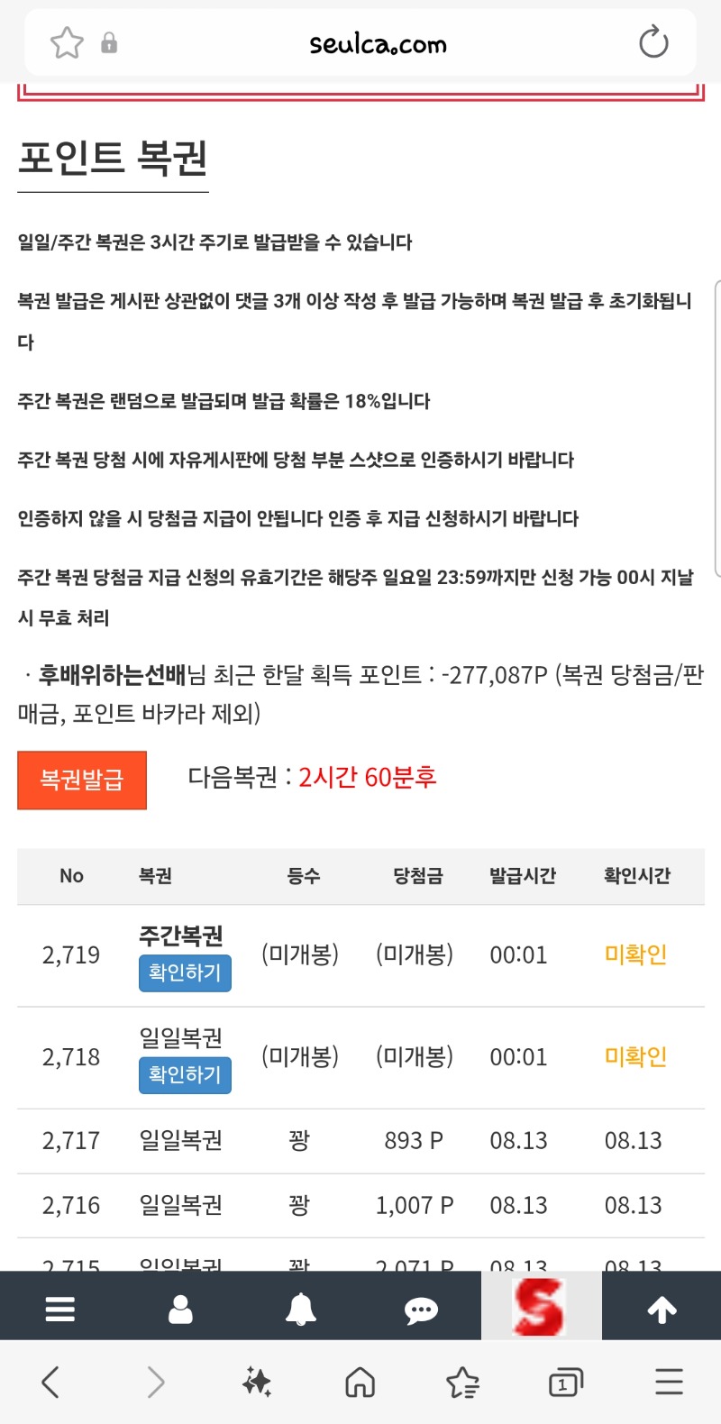 첫 복권이 쌍복!