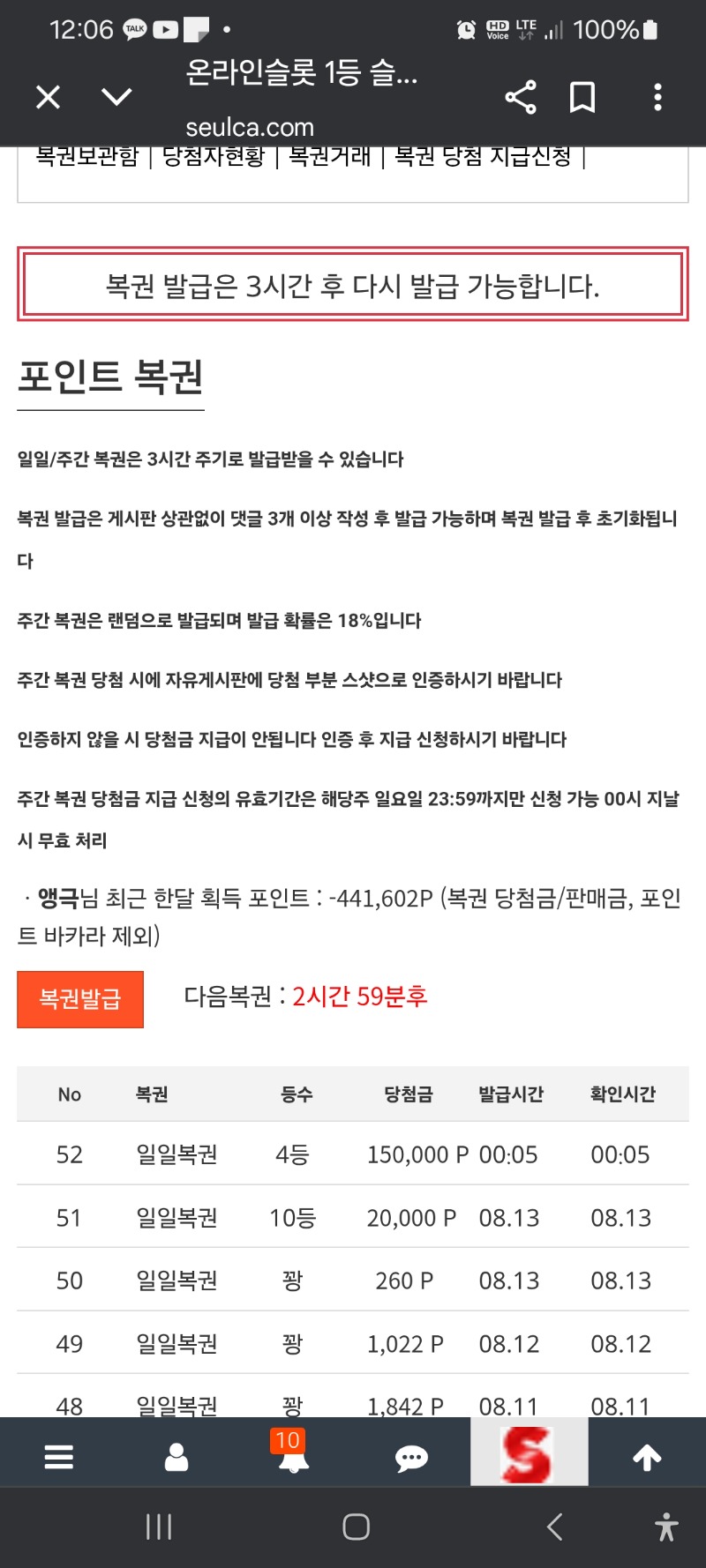 일복 4등 당첨