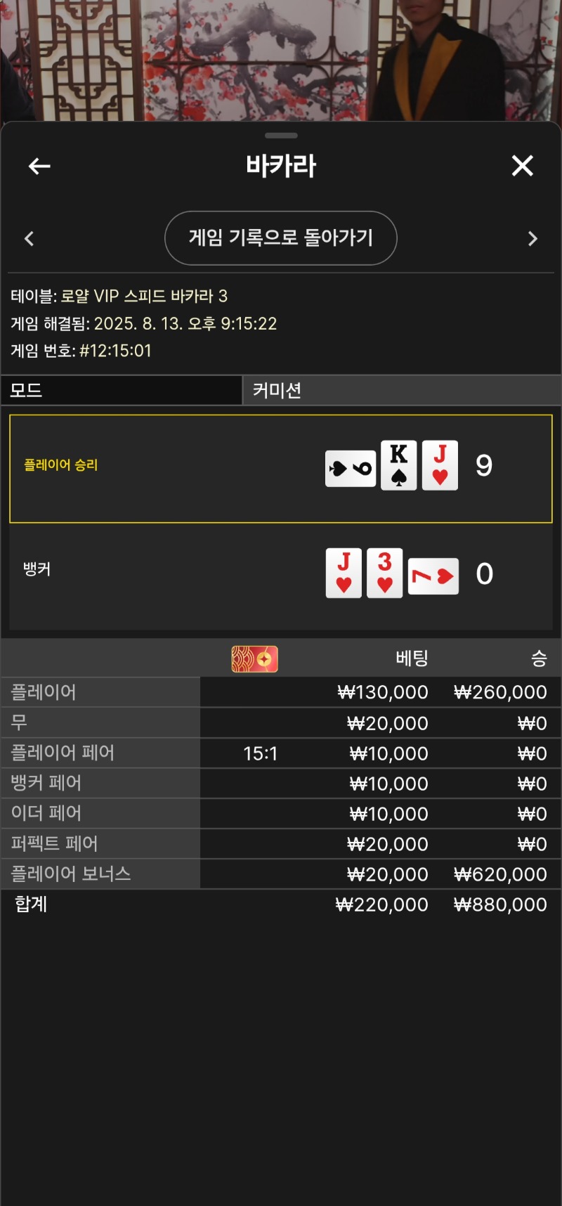 바카라 1