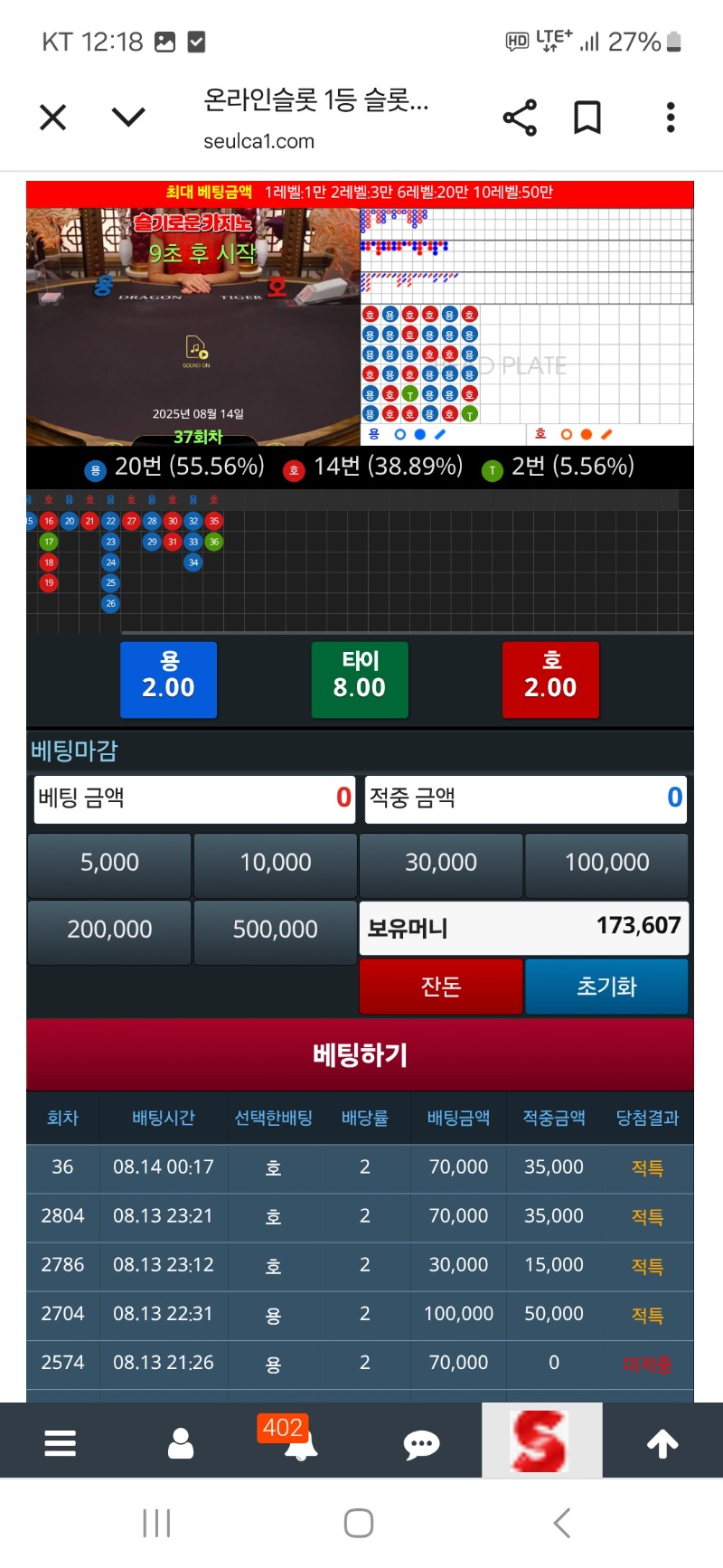 용호 타이 징하네