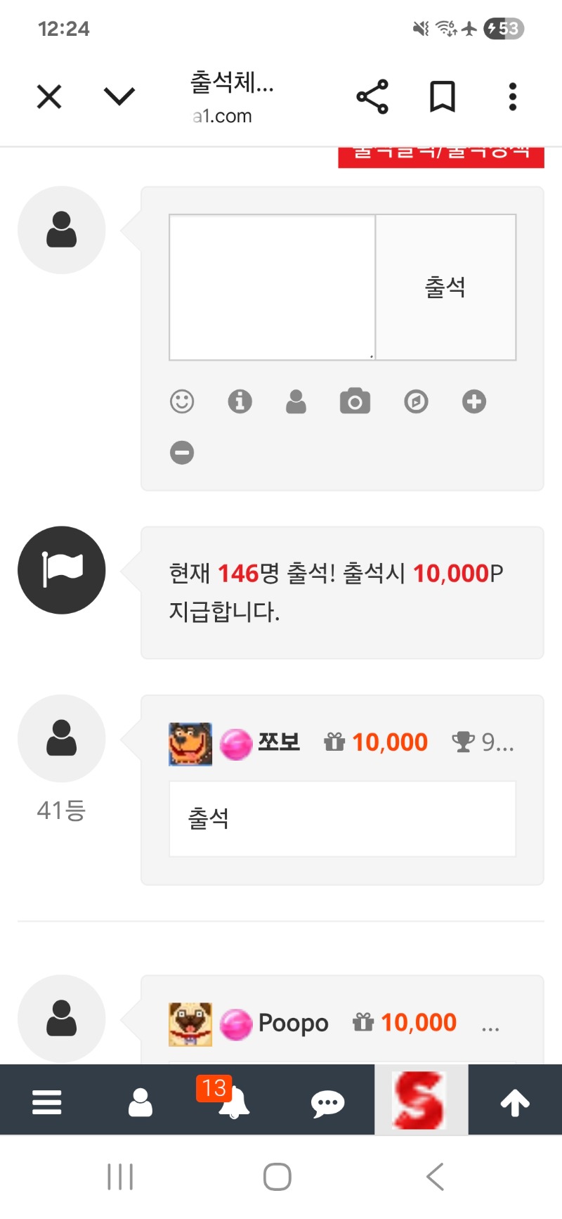 출첵