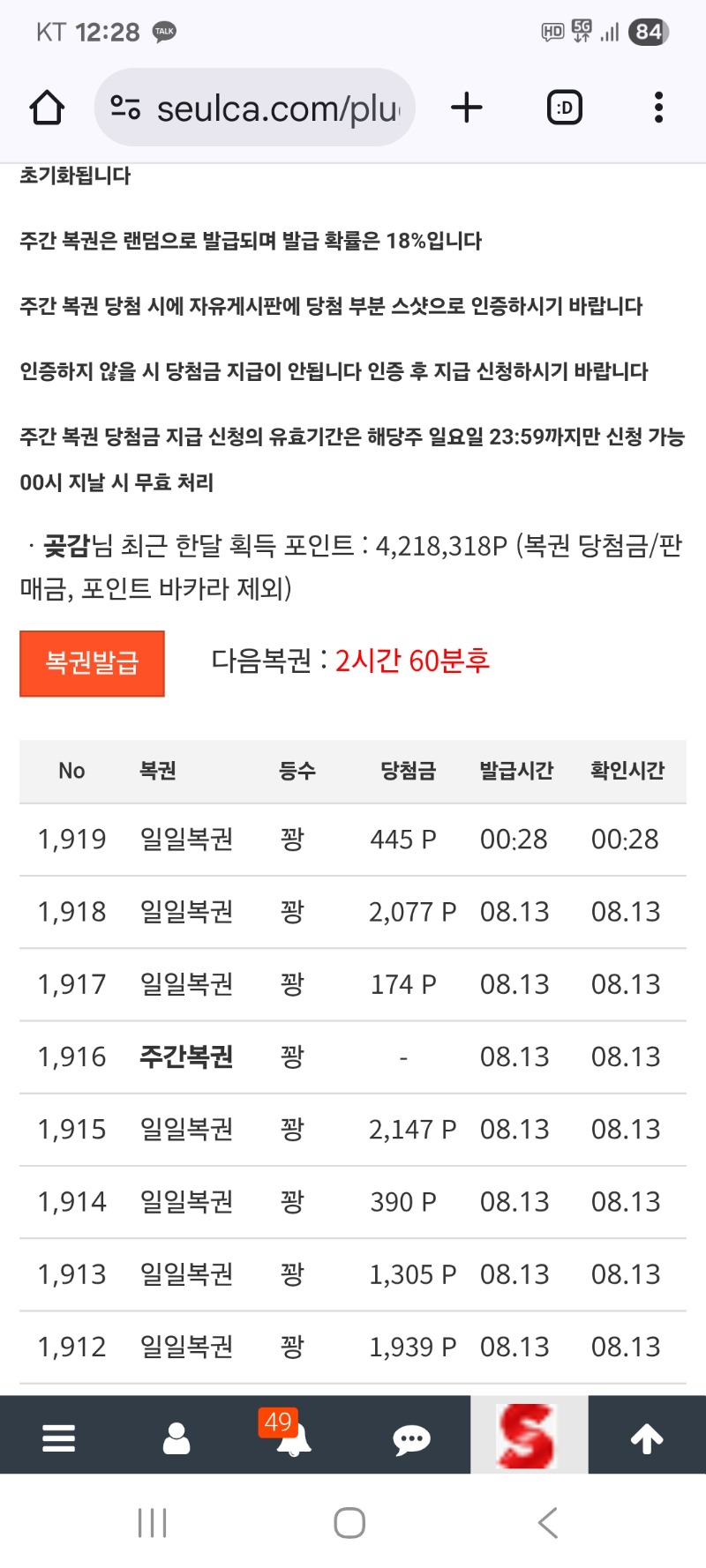일복   그냥가네요